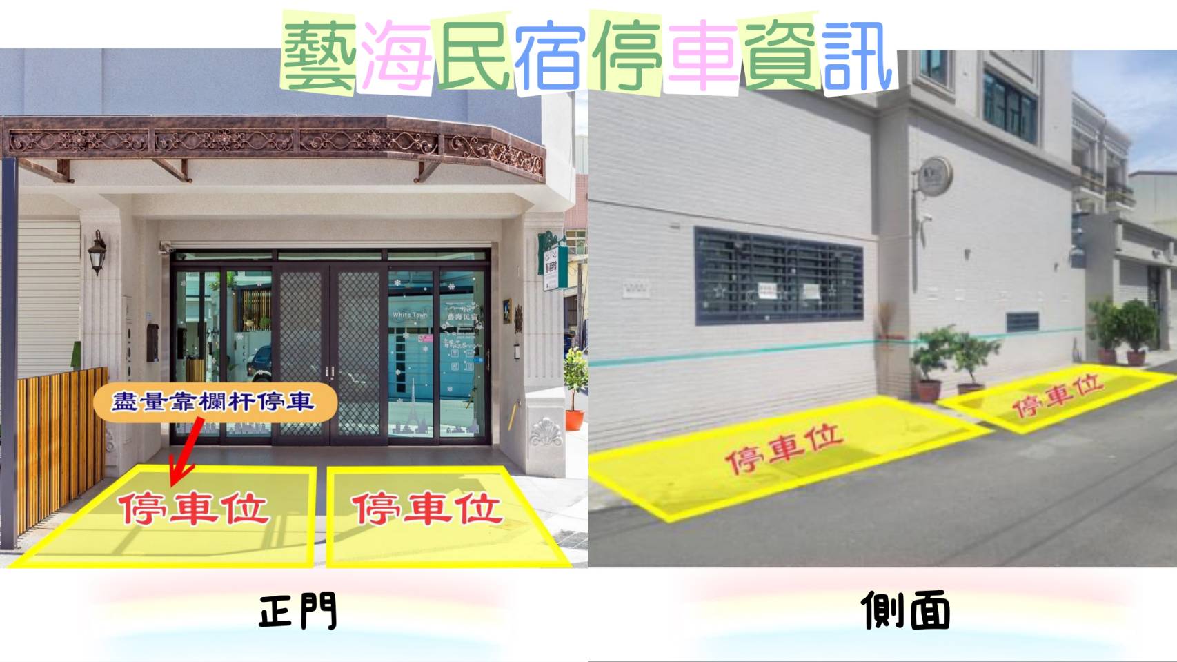 藝海民宿-5