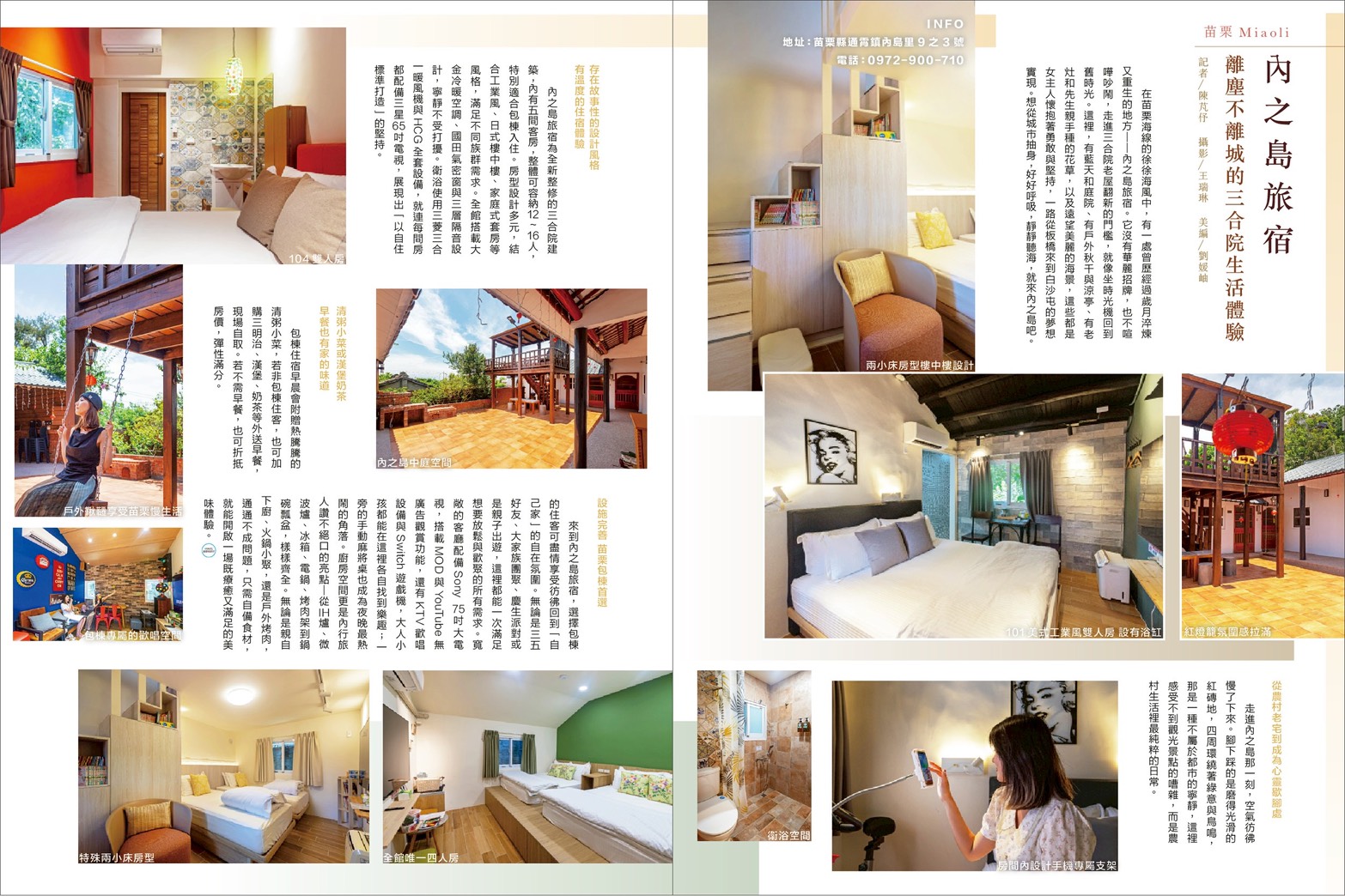 內之島旅宿-3