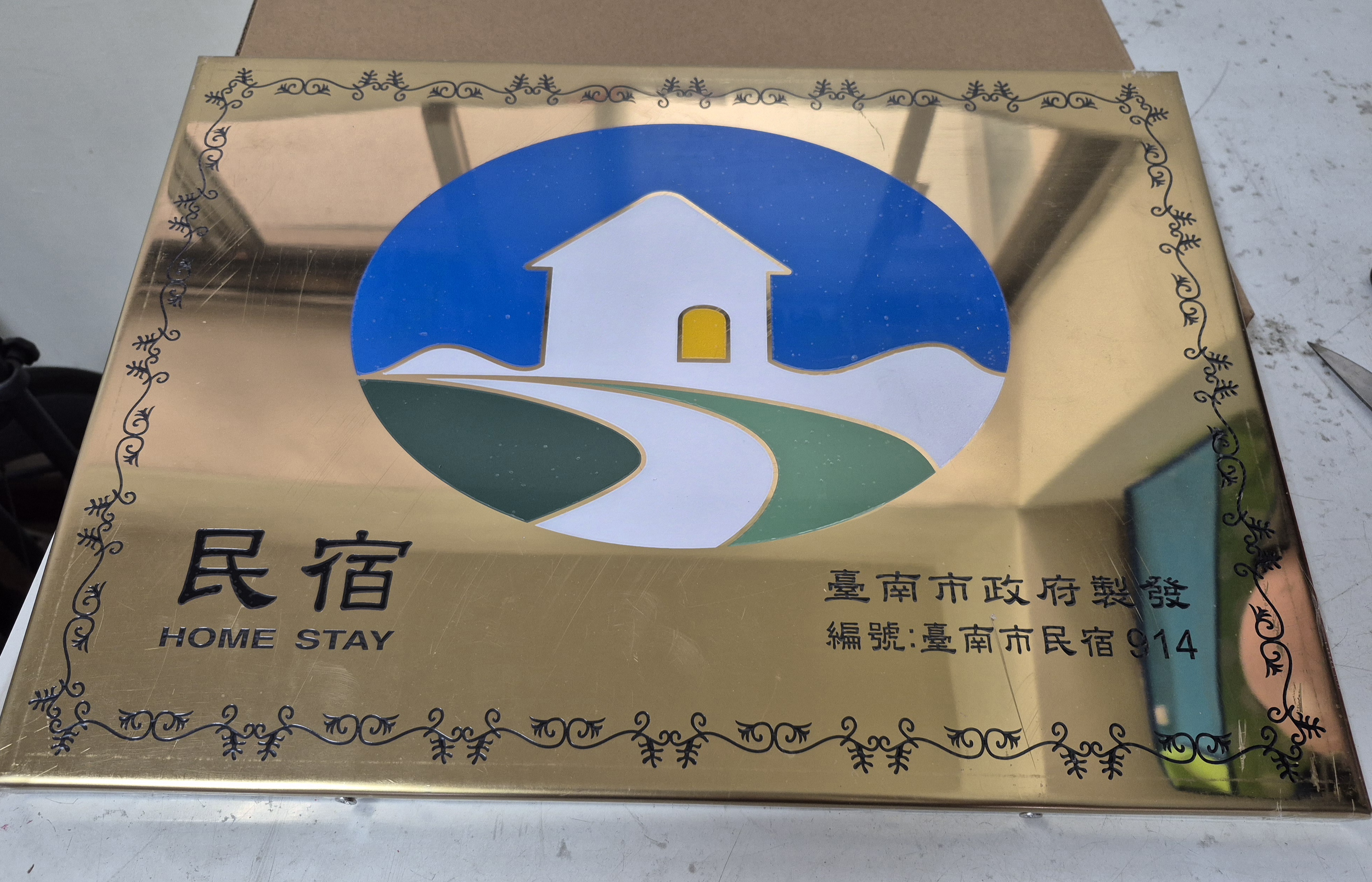 圓環芯田家-1