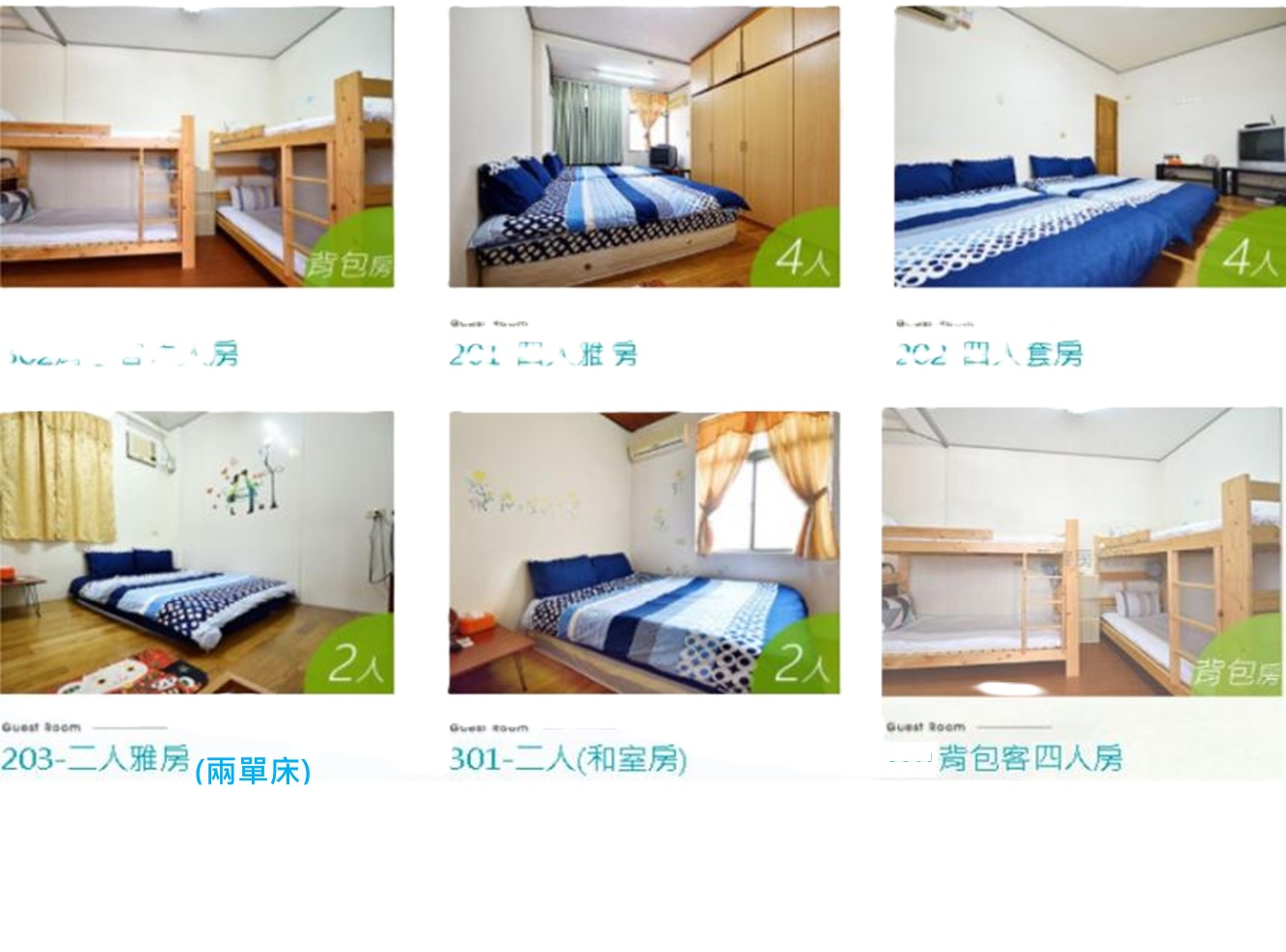 伊娃民宿-3