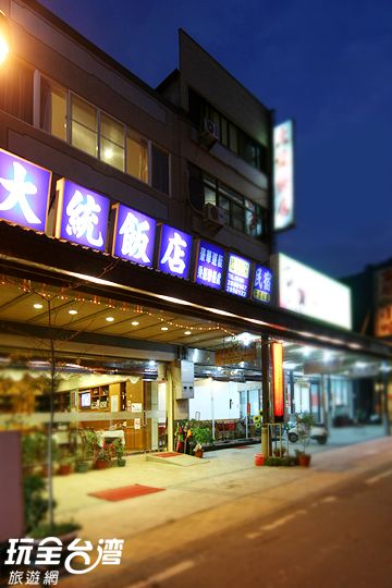 日月潭大統民宿-3