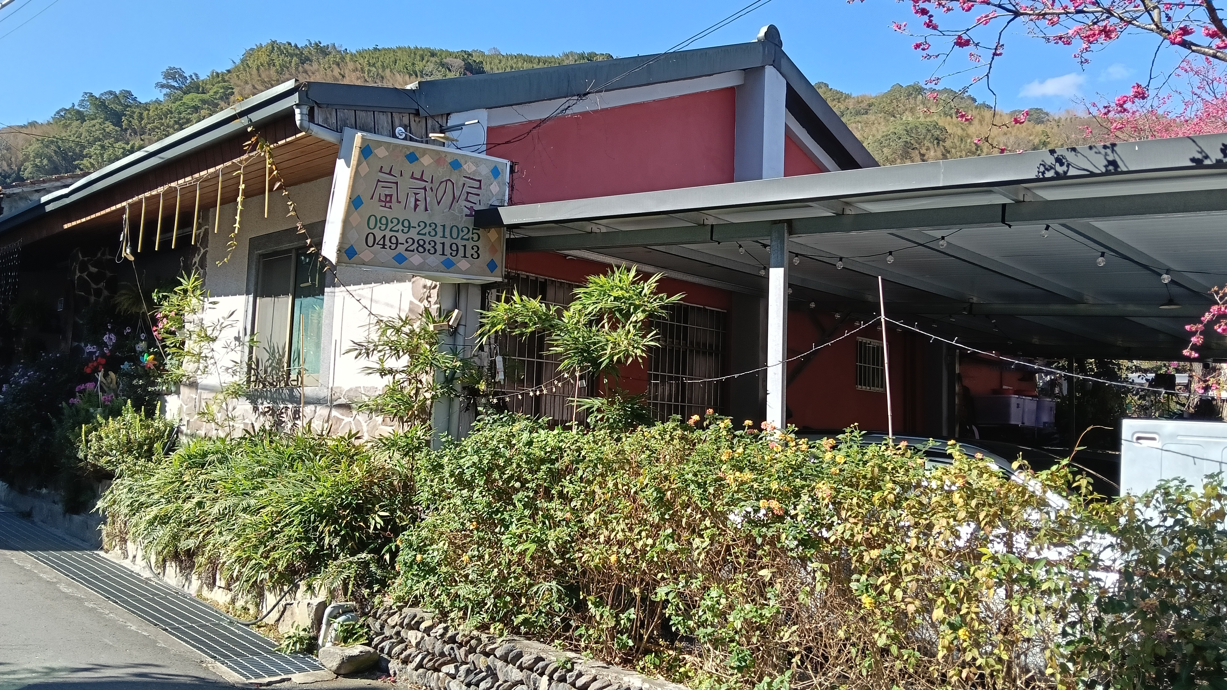 嵐崴民宿-1