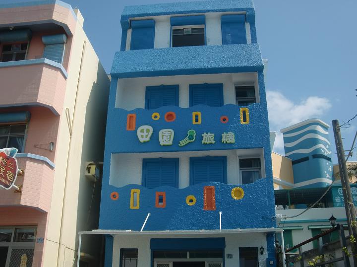 田園旅棧民宿-1