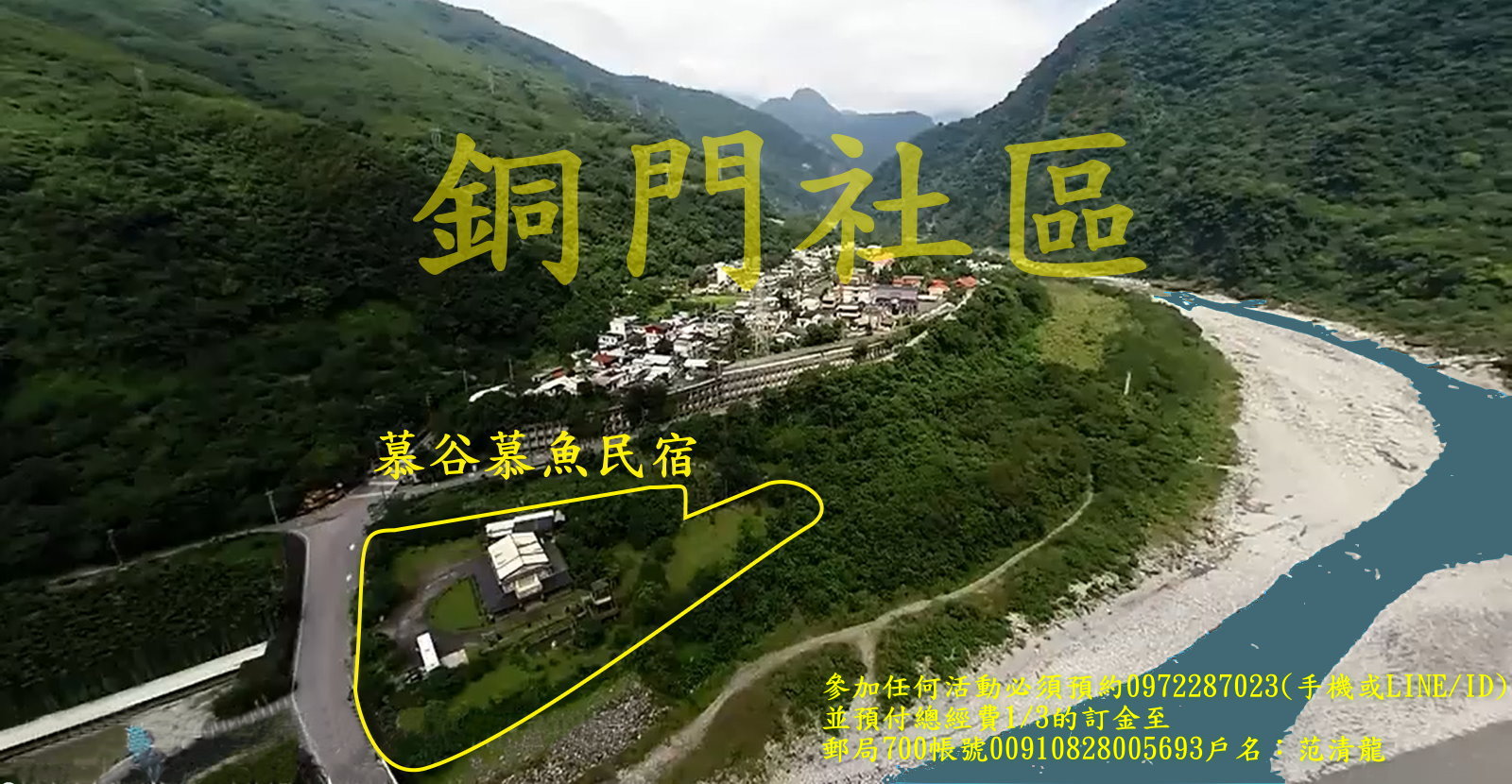 慕谷慕魚民宿-10