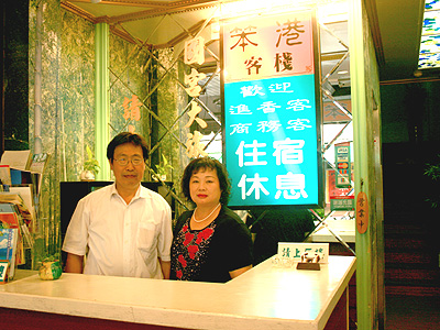 笨港客棧-2