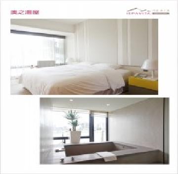 史塔瑞麗 佧美‧奧之湯 溫泉旅館1