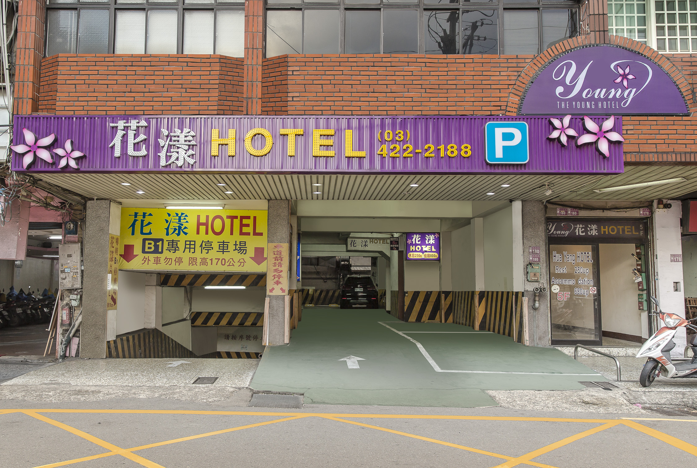 花漾旅館-1