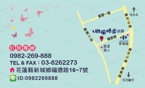 微風晴園民宿1