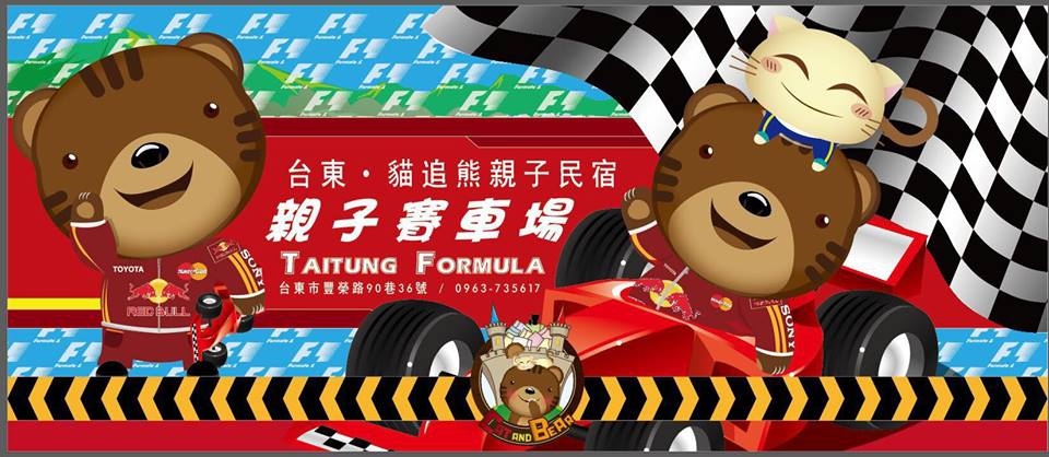 熊追貓民宿-6