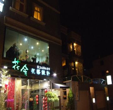 花舍民宿-5