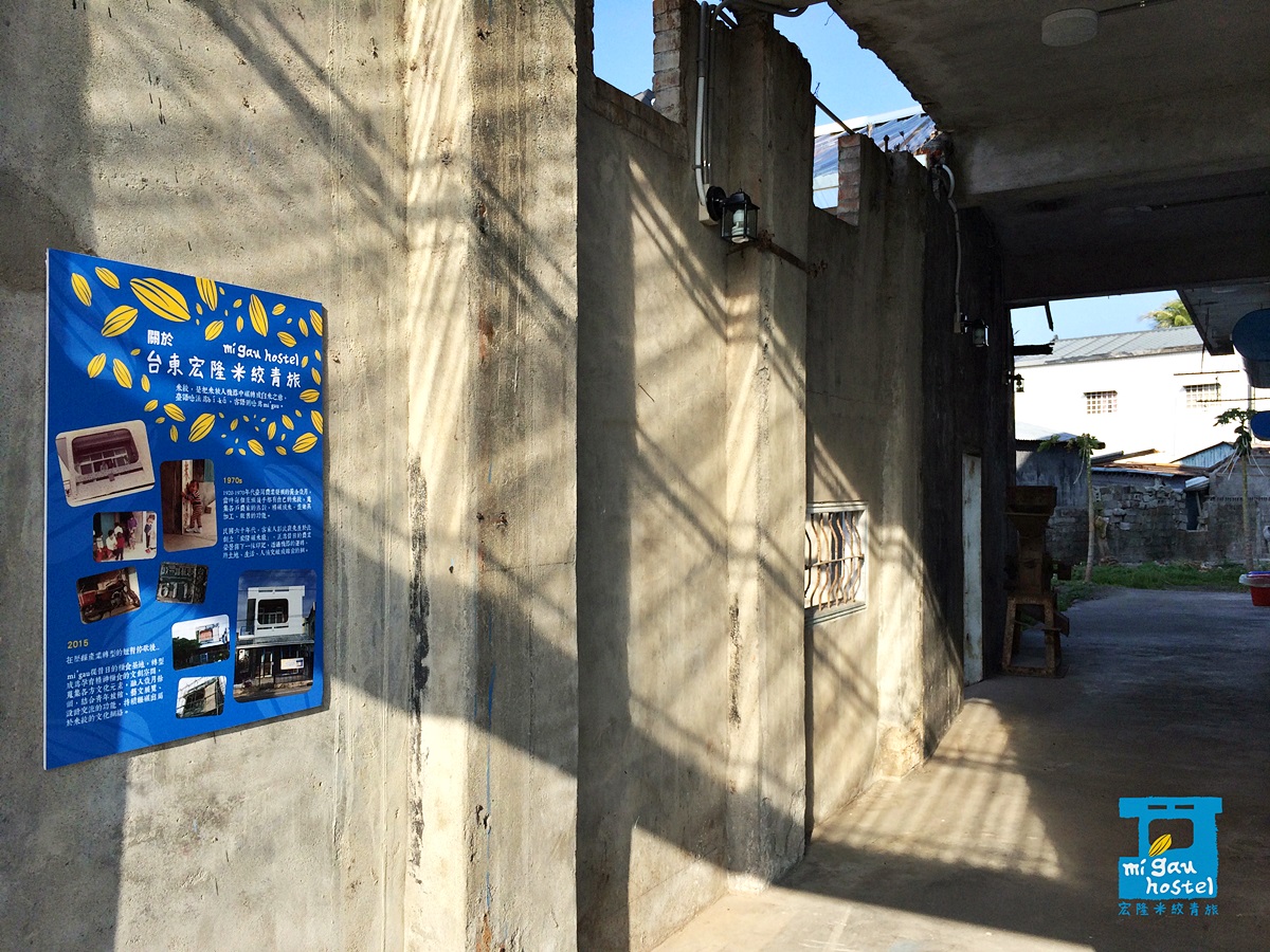 宏隆米絞青旅民宿-6