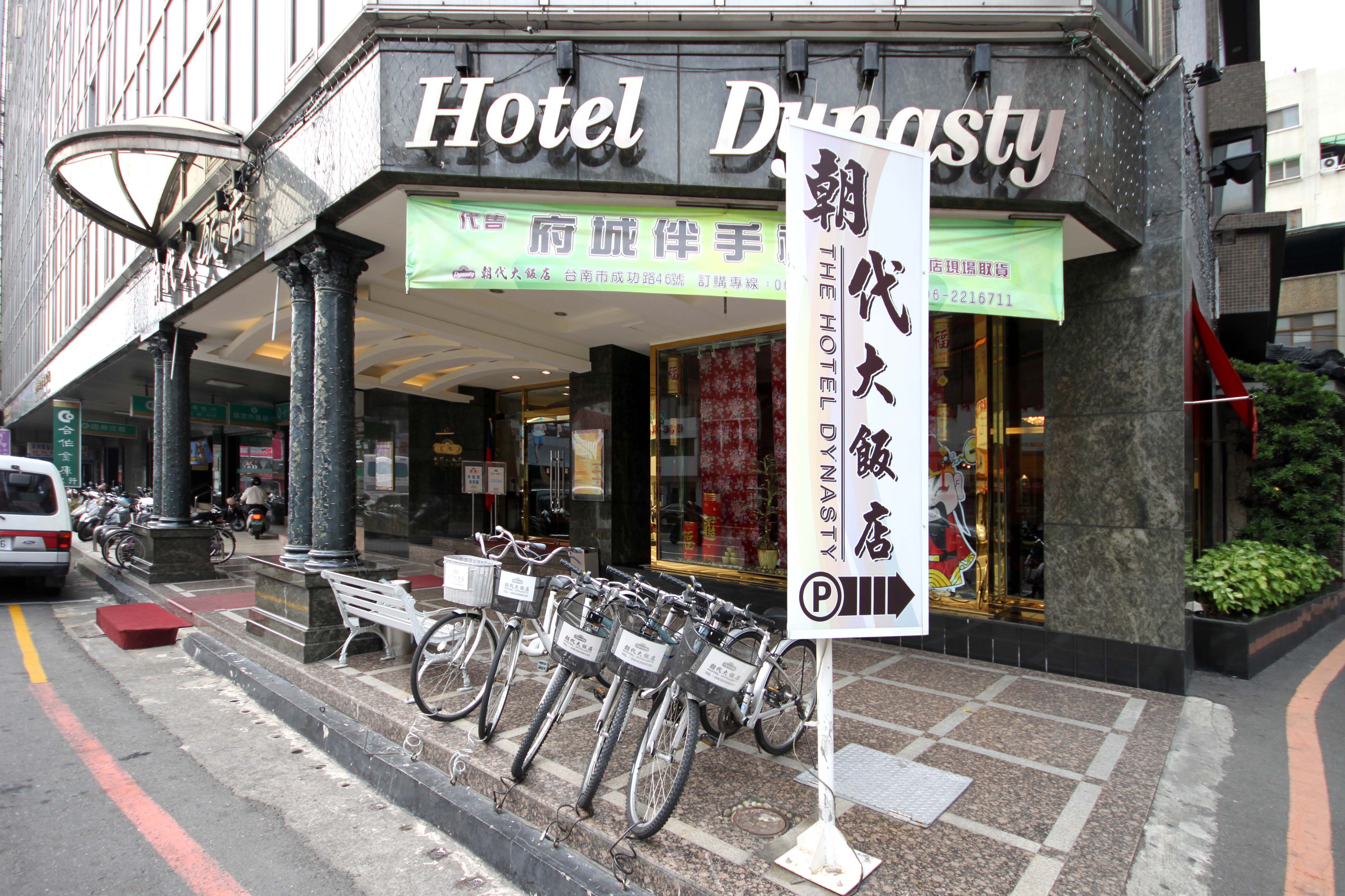 新朝代飯店10