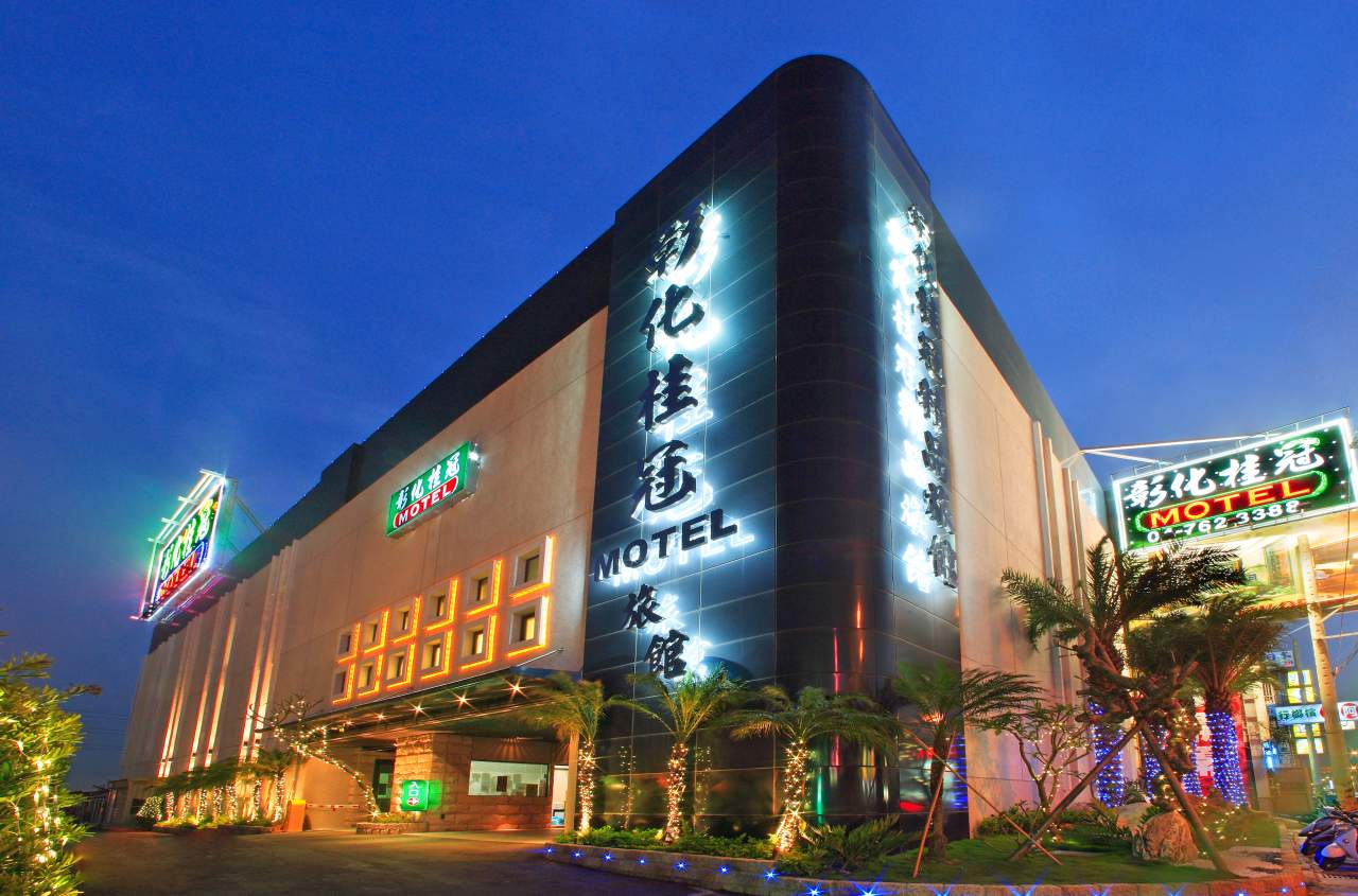 彰化桂冠汽車旅館5