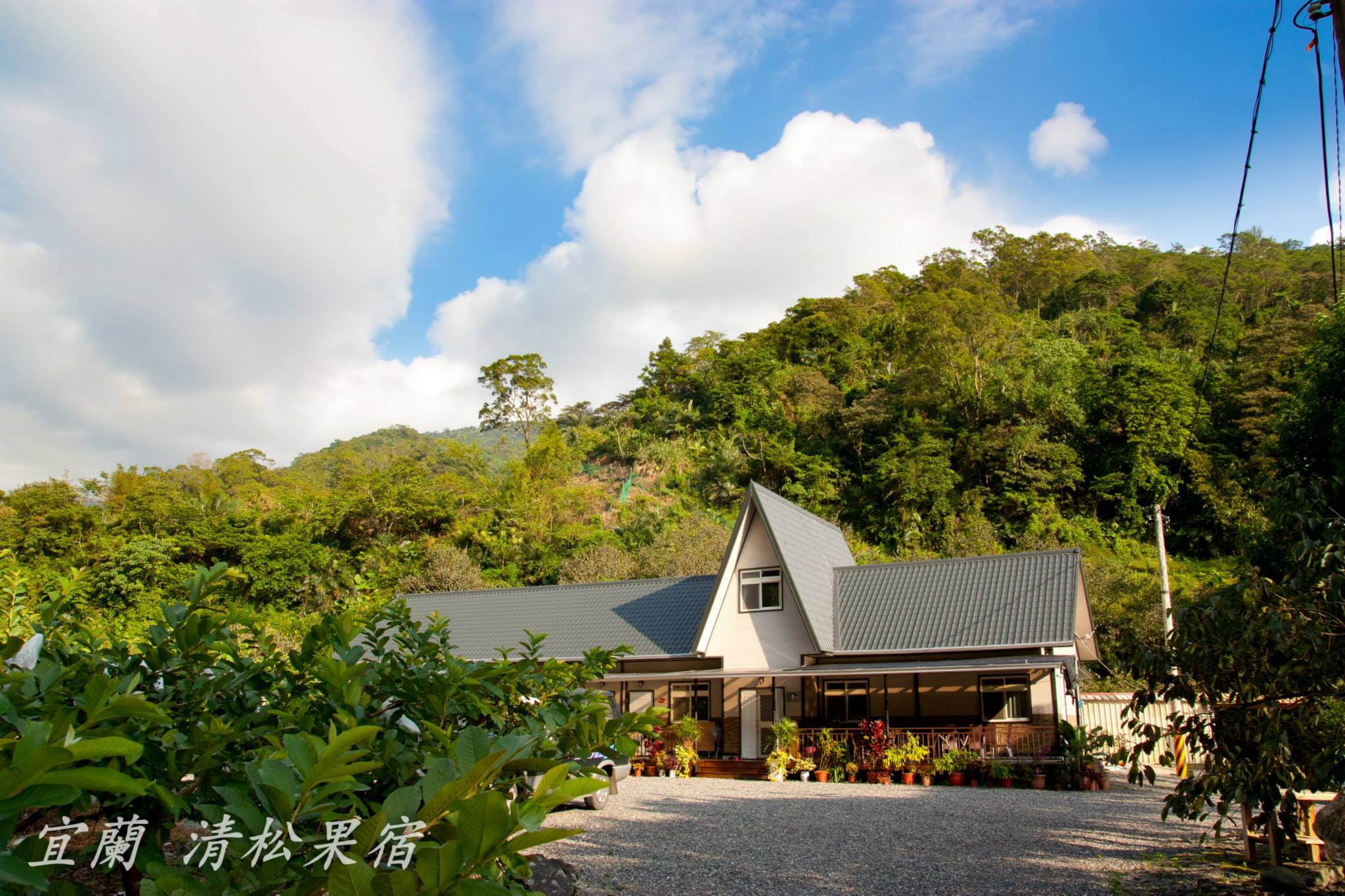 清松果宿民宿-1