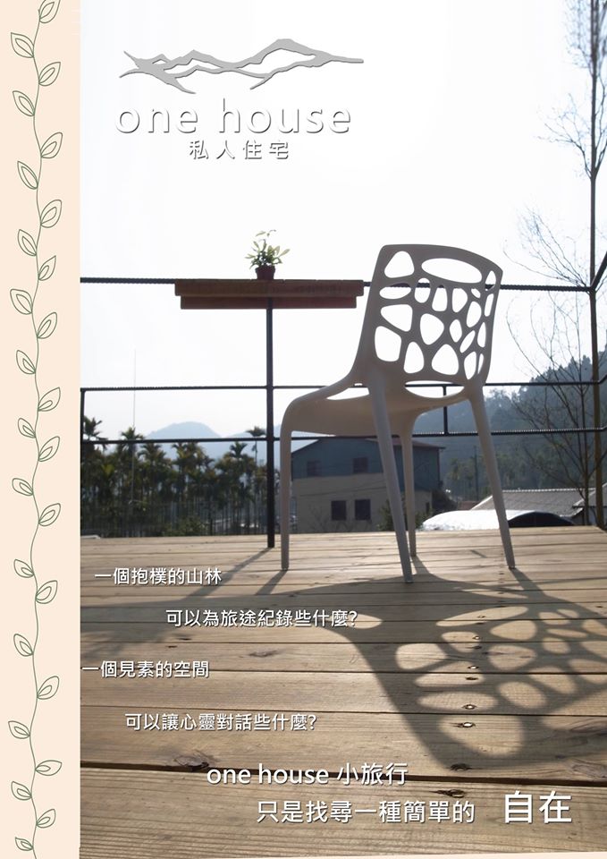 遊ぶ。 家-39