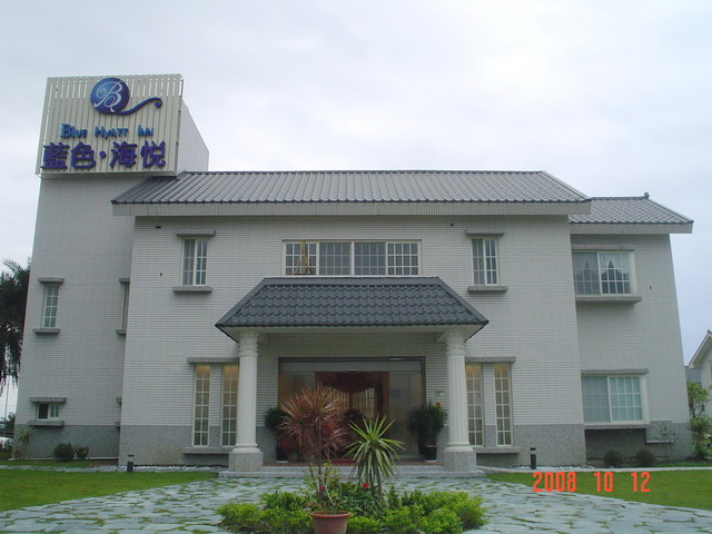藍色‧海悅民宿-2