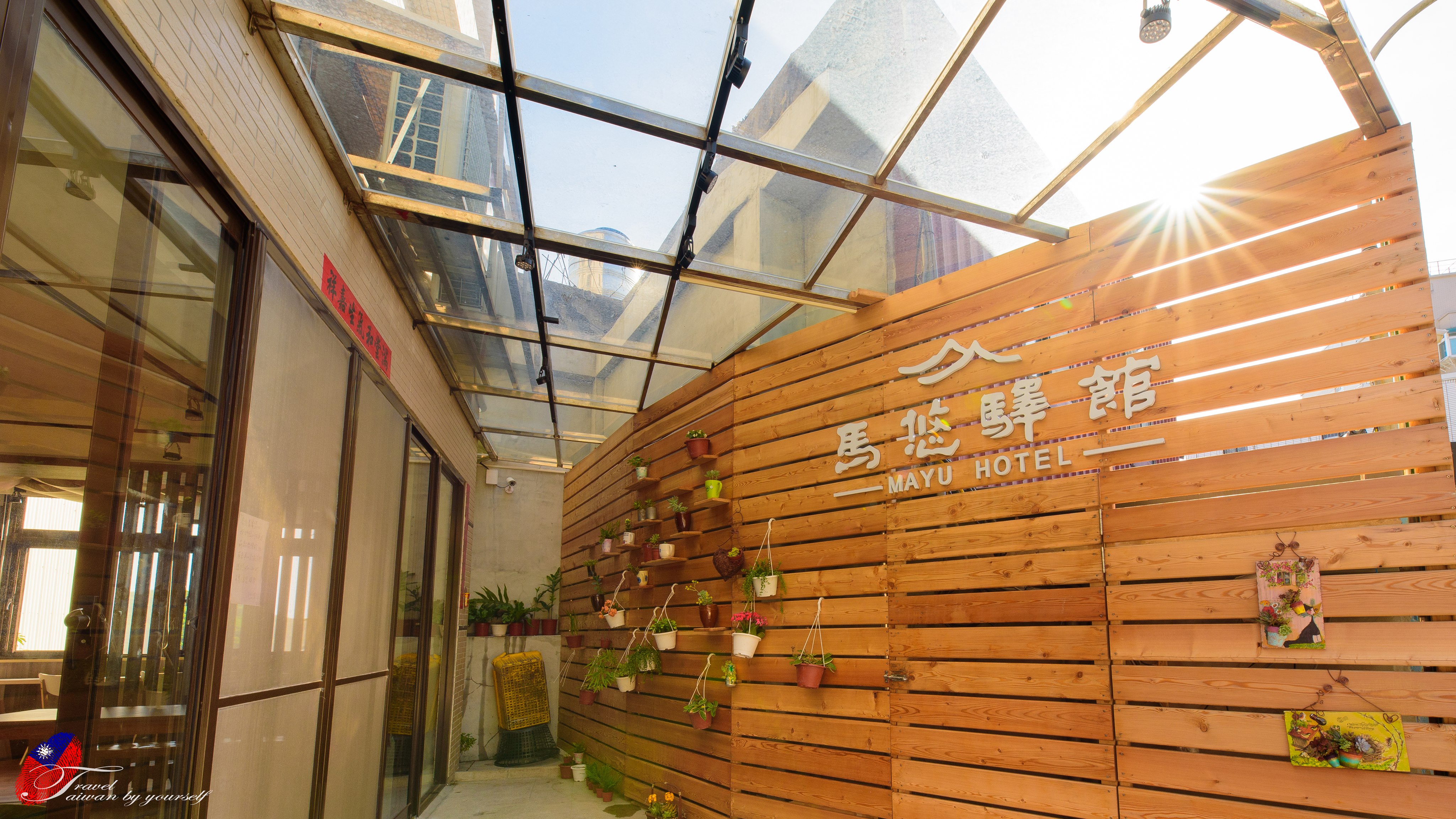 馬悠驛館-2