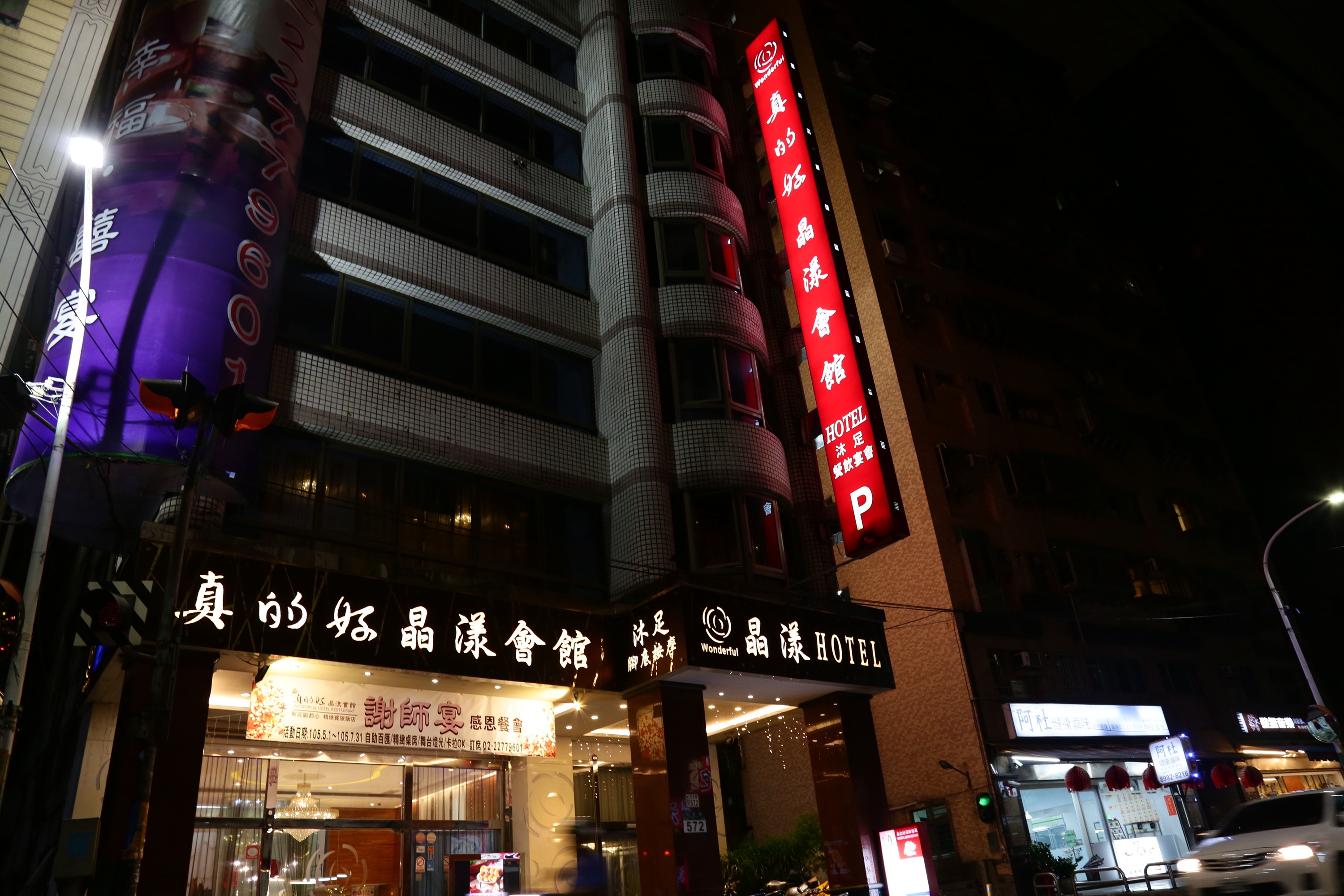 花蝶晶漾商旅（HOTEL）-1