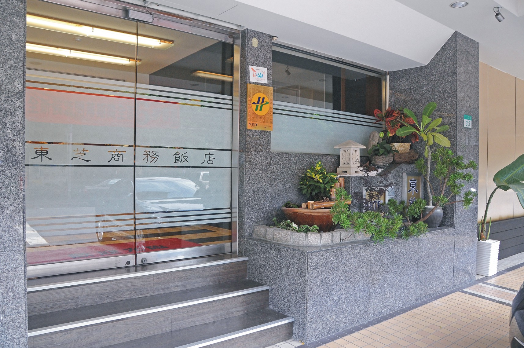 東姿商務旅館-8
