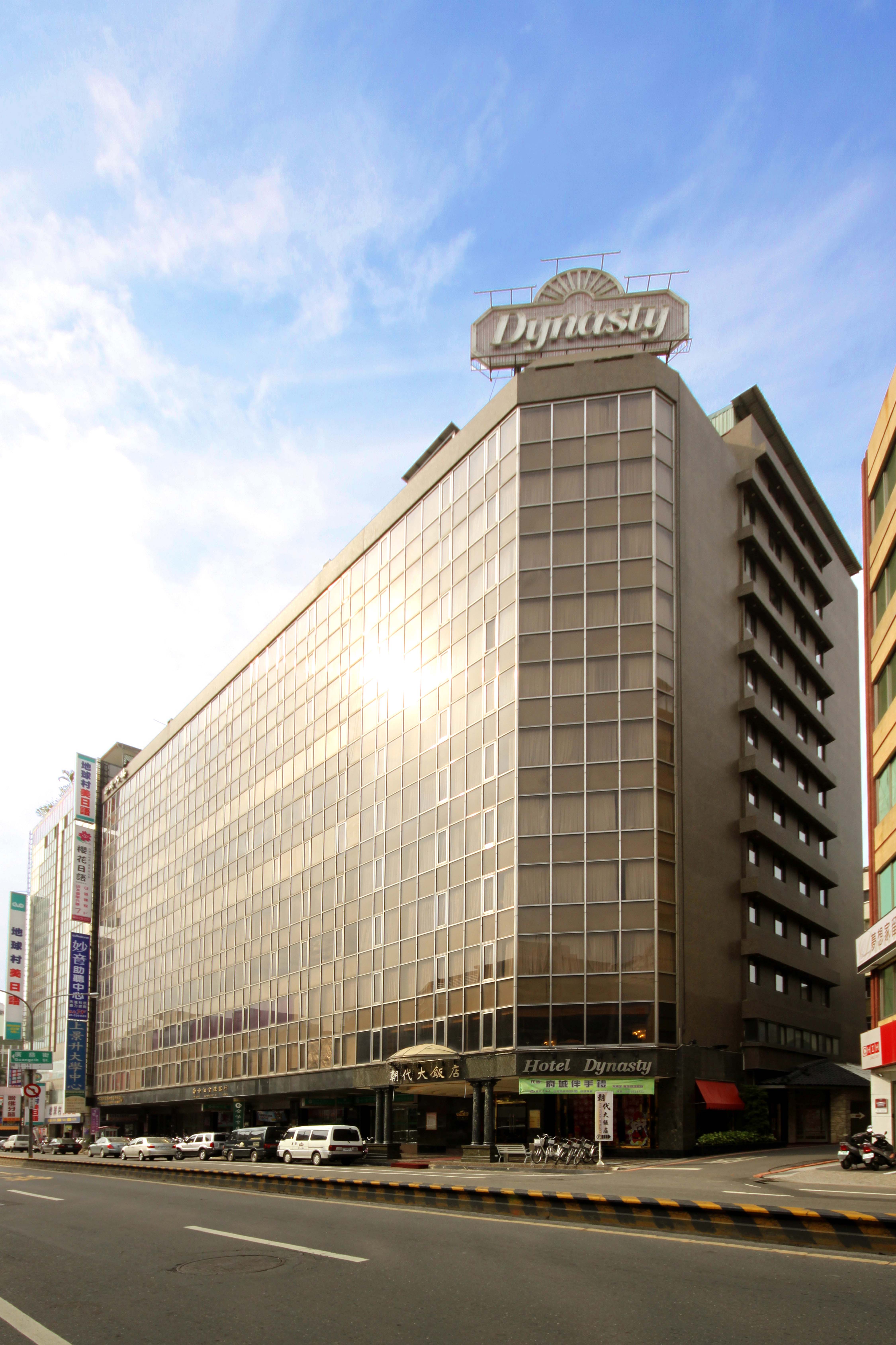 新朝代飯店1