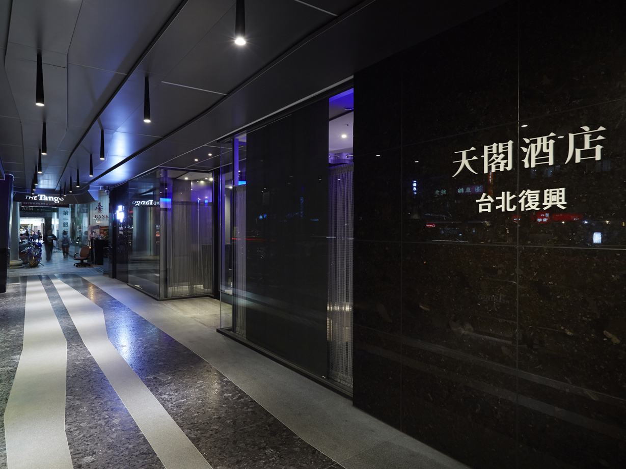 天閣酒店台北復興-2