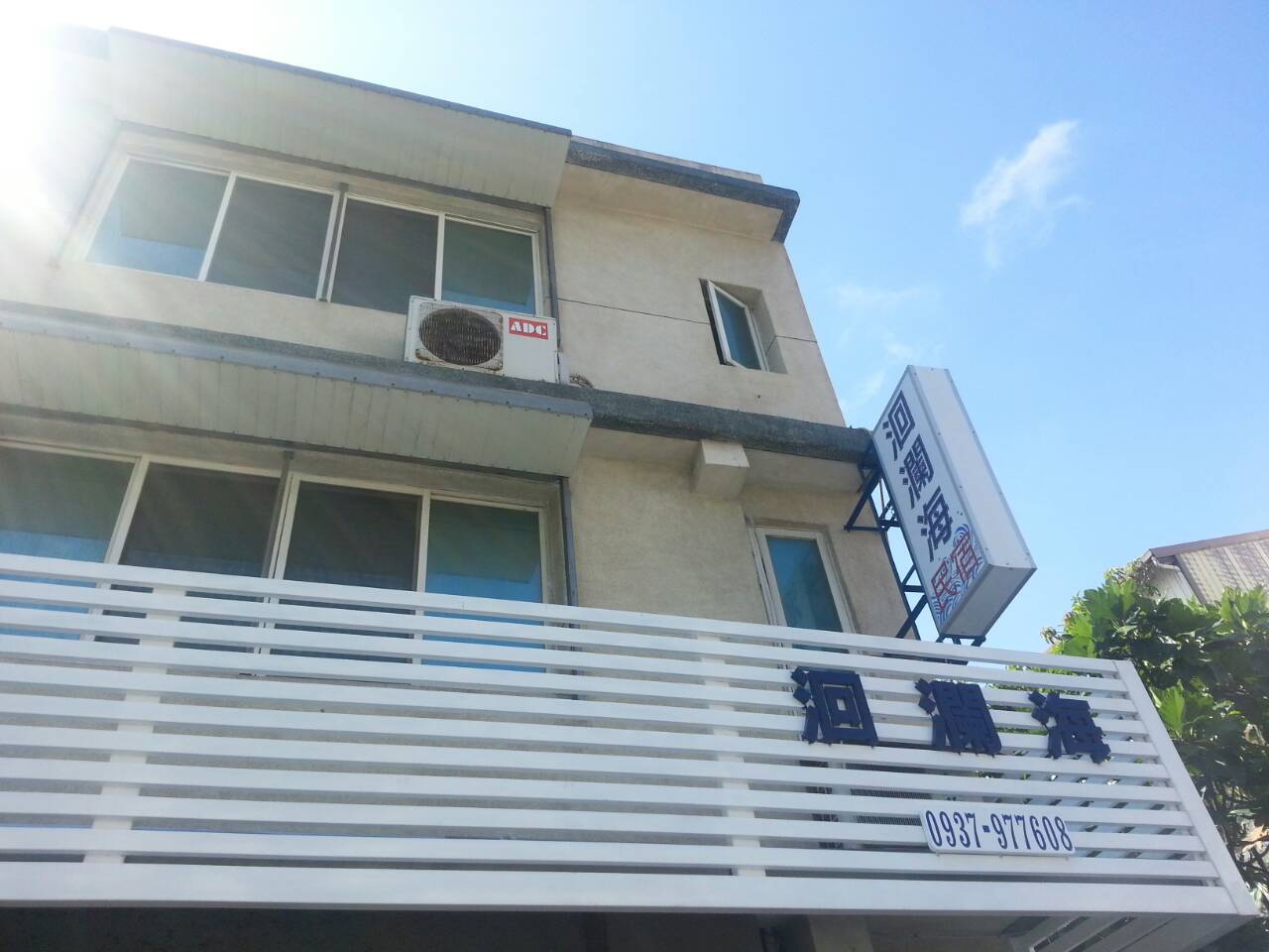 洄瀾海民宿-1