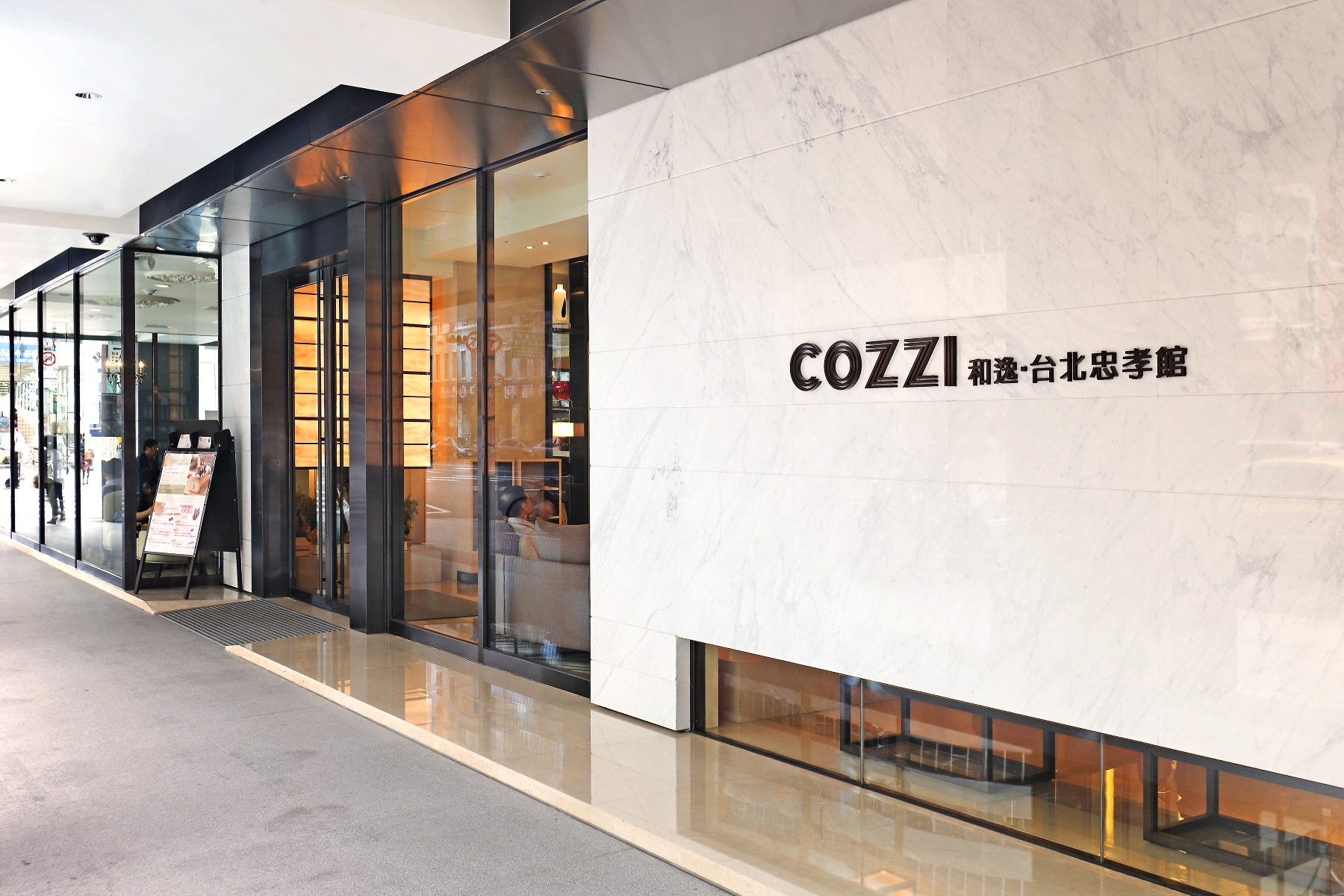 HOTEL COZZI Zhongxiao Taipei
和逸飯店‧台北忠孝館