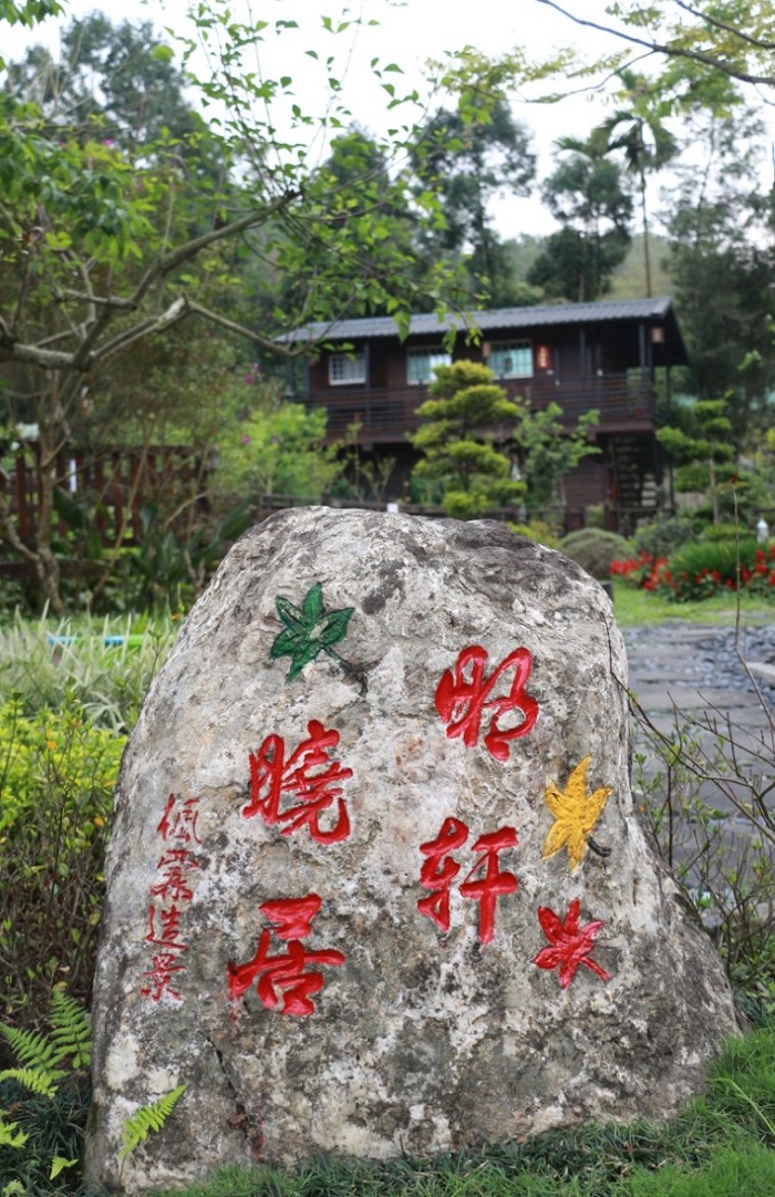 明軒曉居民宿5