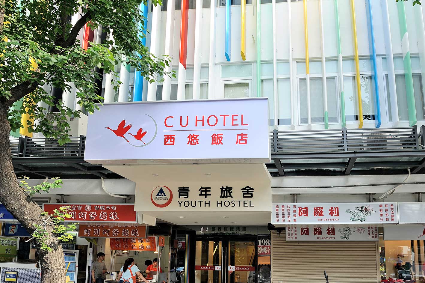 西悠巢旅台北館-1
