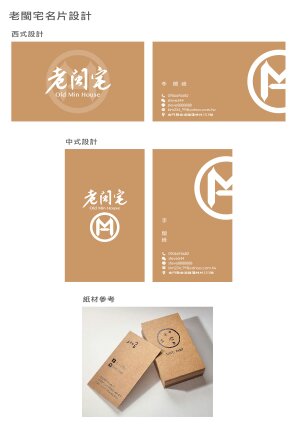 老閩宅-8
