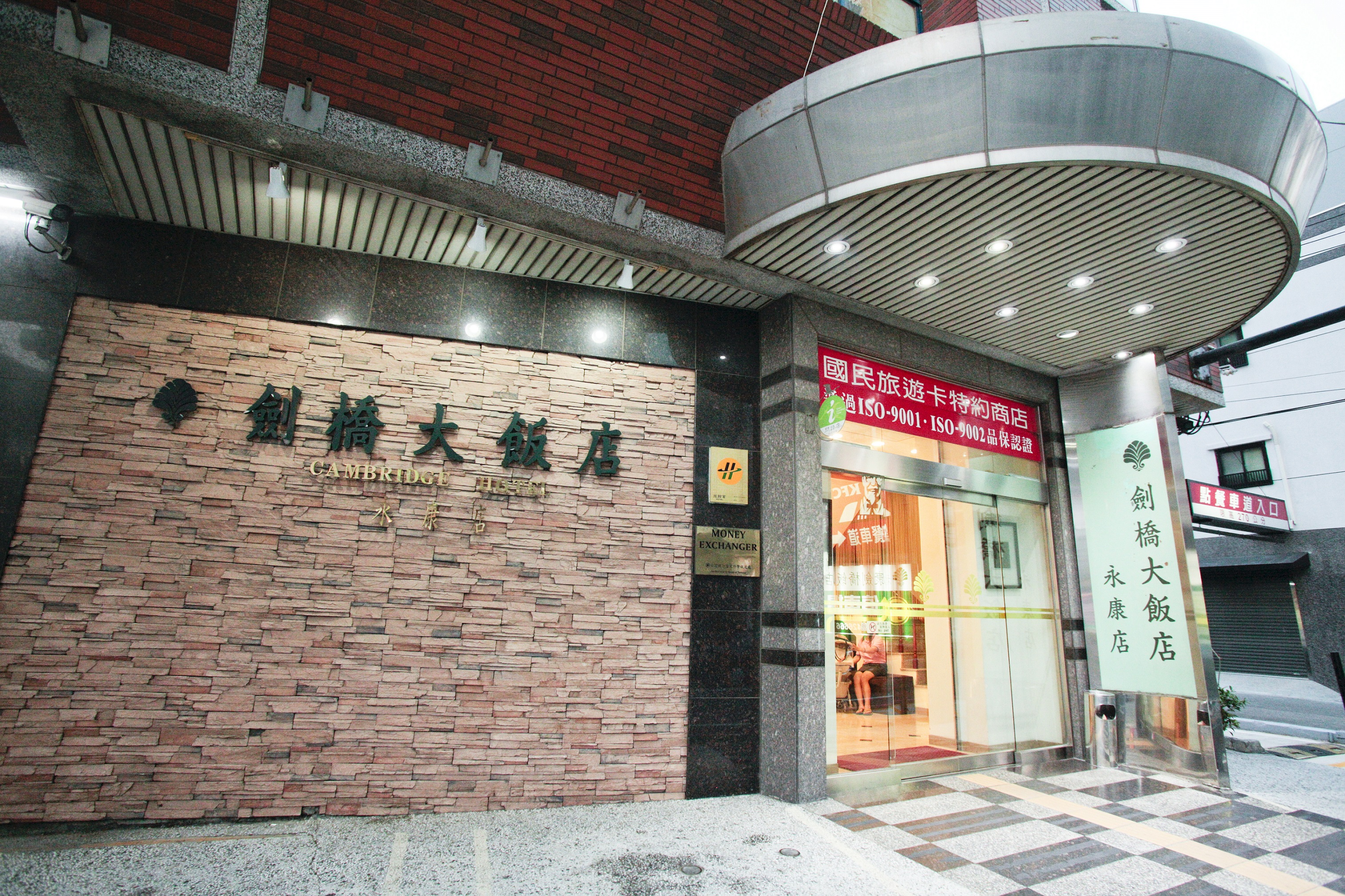 永康劍橋飯店-2