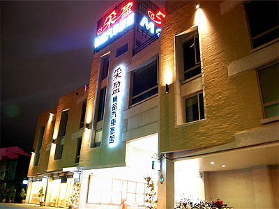 采盈汽車旅館-3