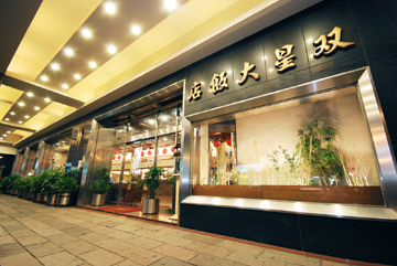 雙星大飯店-4