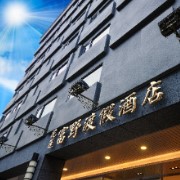 花蓮富野渡假酒店-1