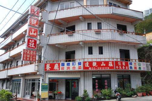達觀山莊-1