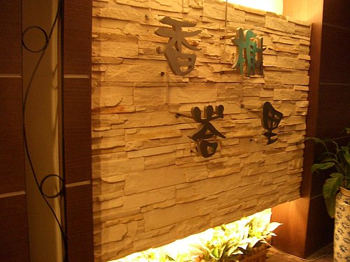香榭峇里賓館-5