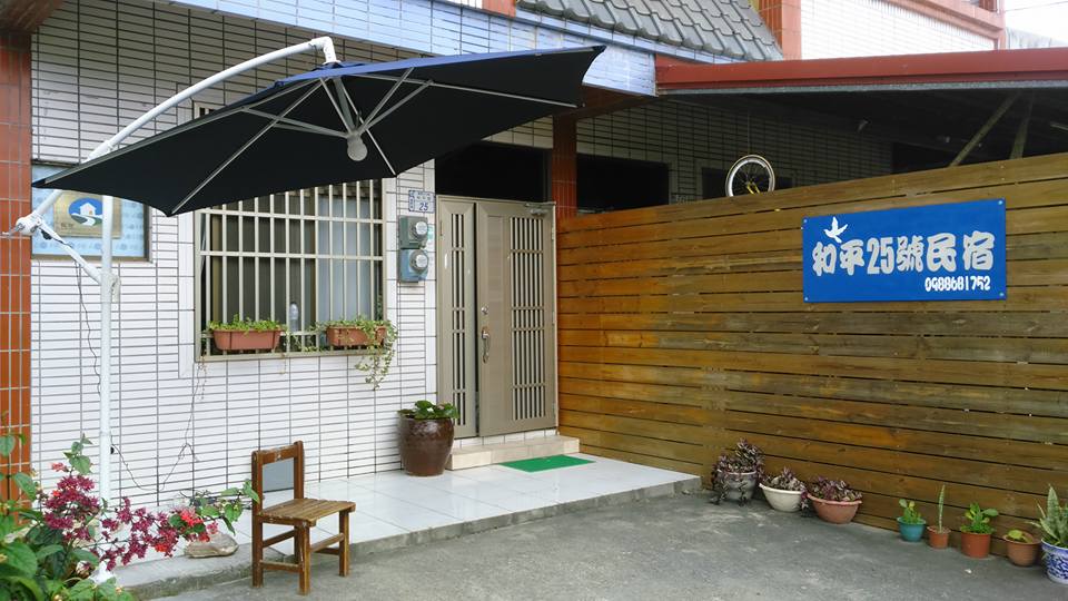 和平25號民宿-2