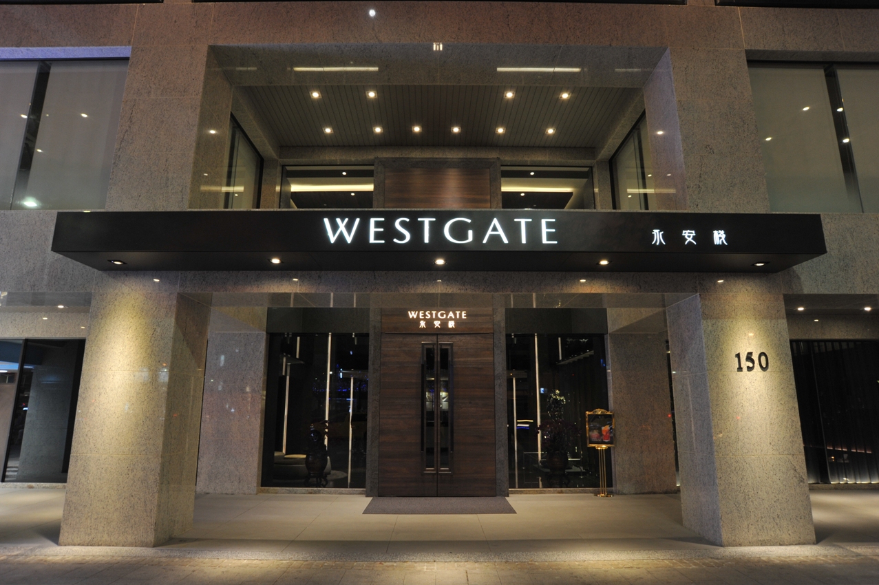 WESTGATE HOTEL永安棧