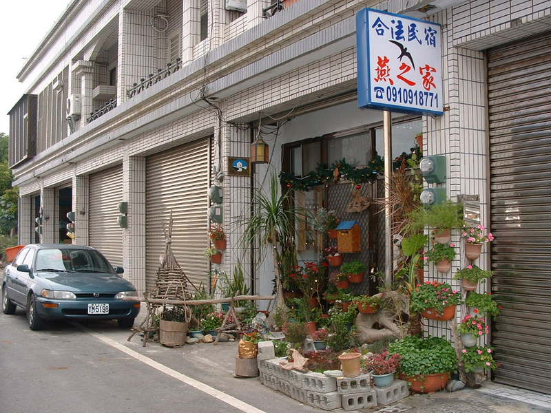 燕之家民宿-1