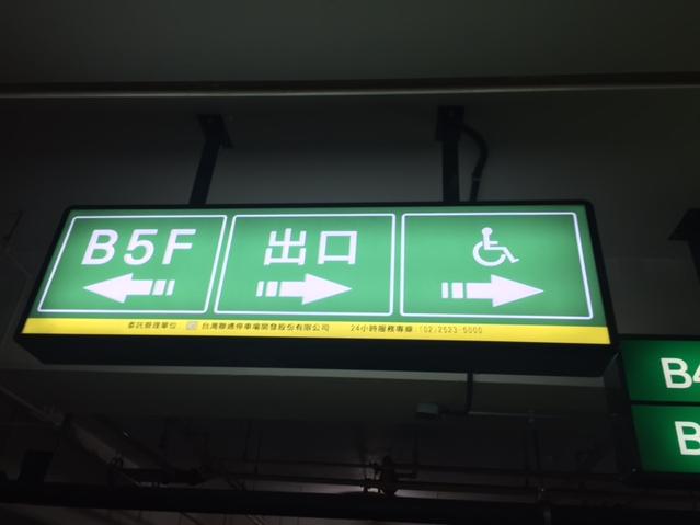 無障礙設施及友善環境-6