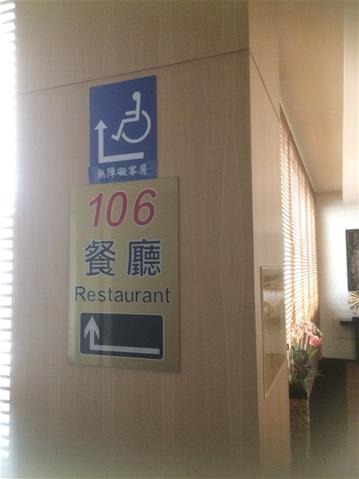 無障礙設施及友善環境-7