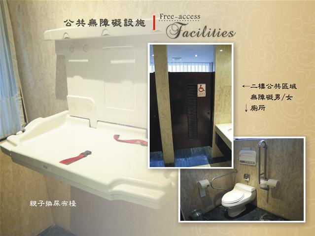 無障礙設施及友善環境-1