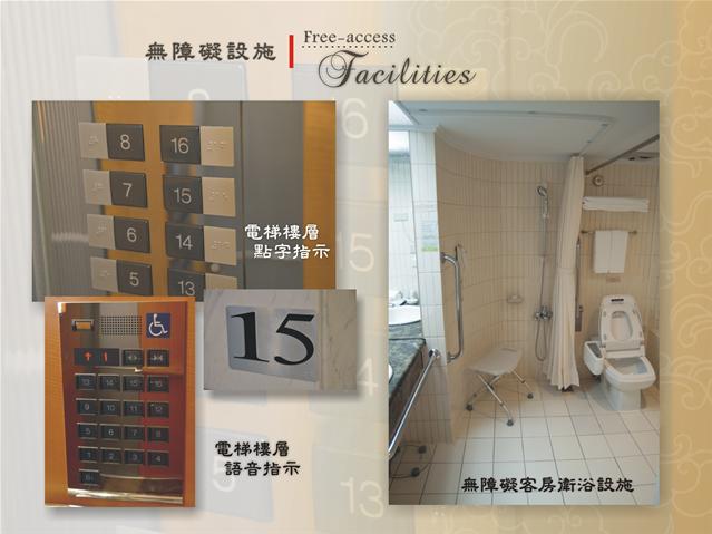 無障礙設施及友善環境-6