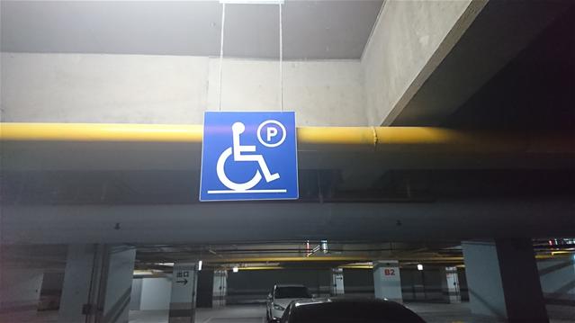 無障礙設施及友善環境-5