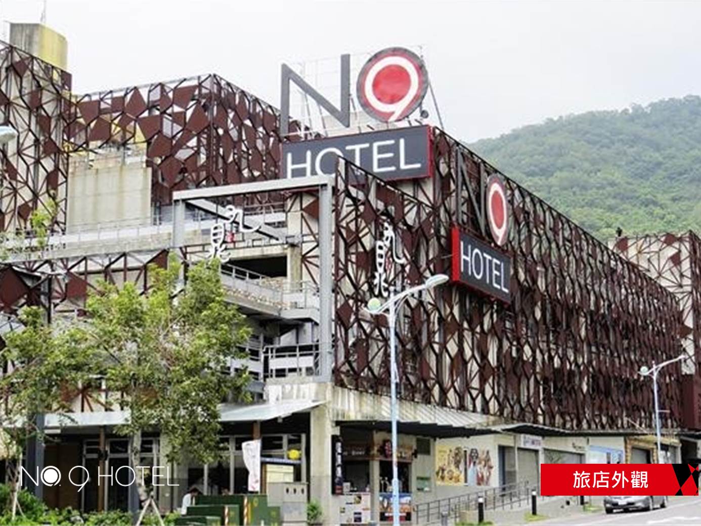 ９號溫泉旅店-11