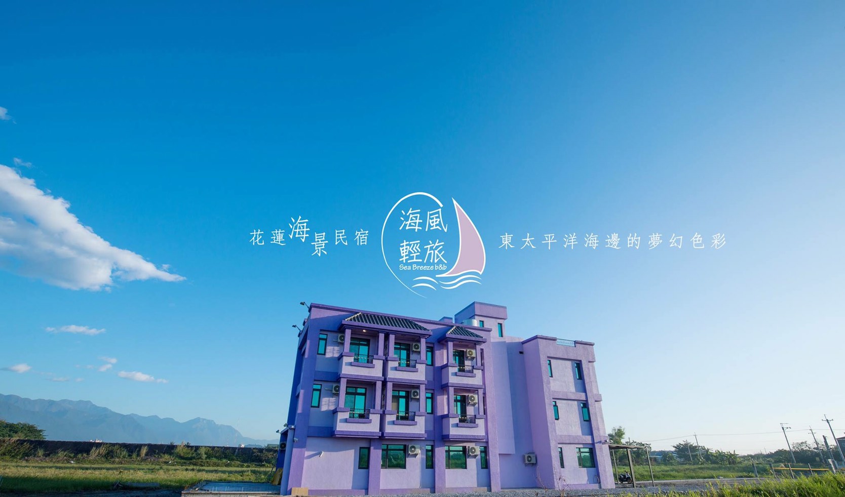 海風輕旅民宿-1