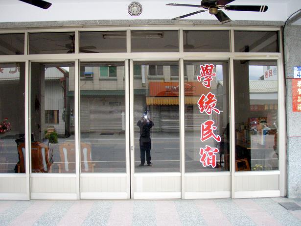 學緣民宿-1
