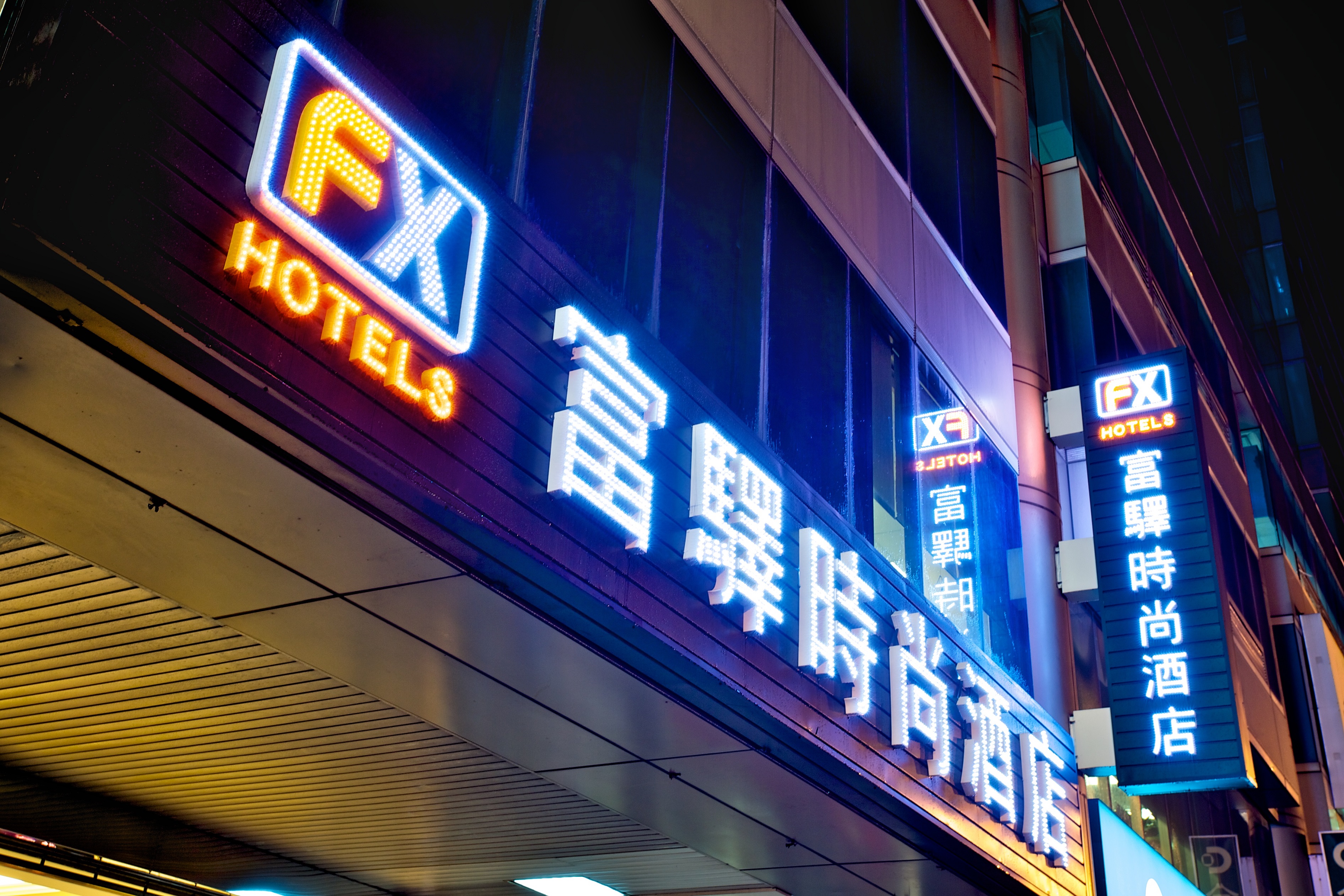 富驛時尚酒店-10