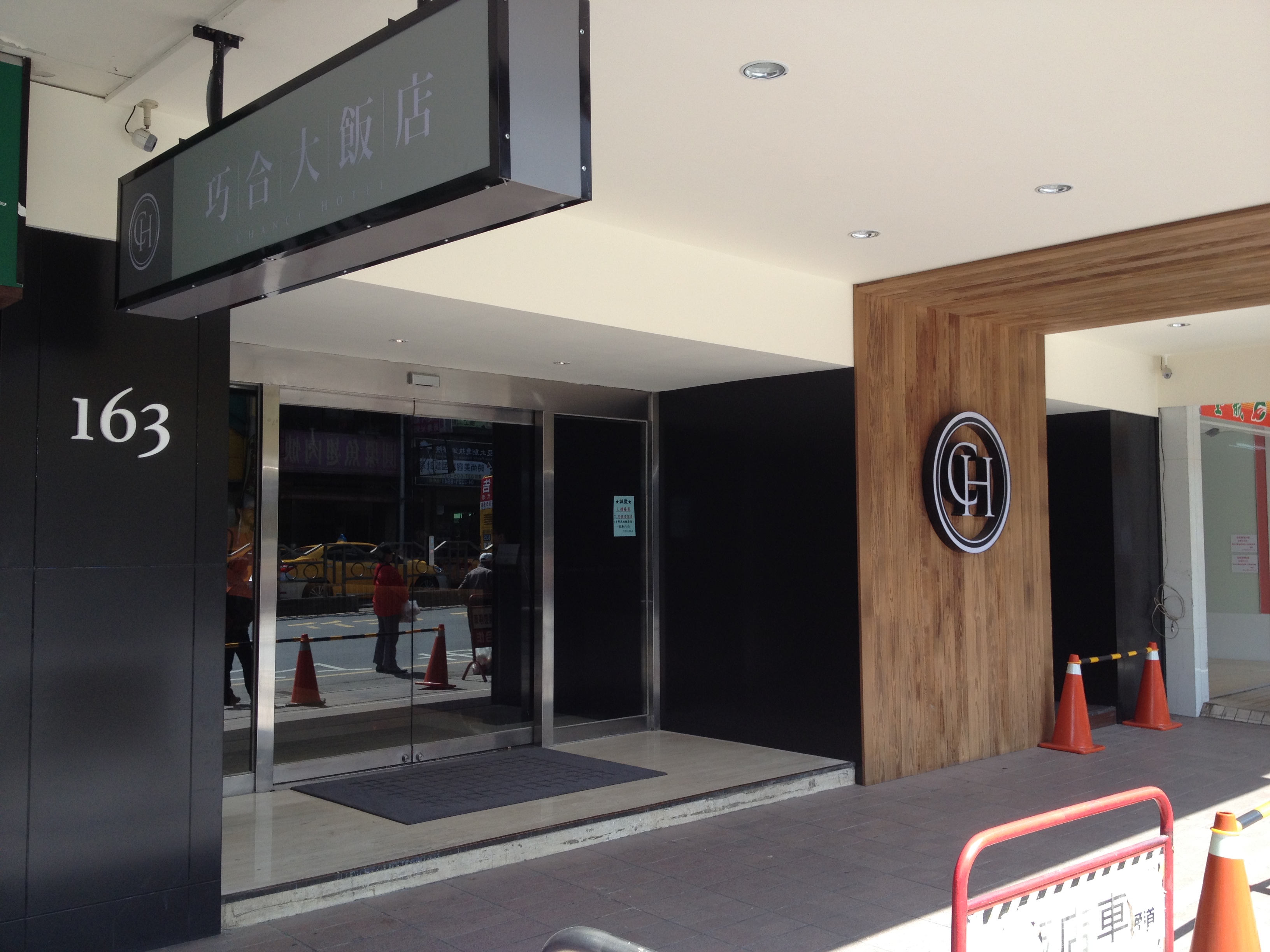 巧合大飯店-2