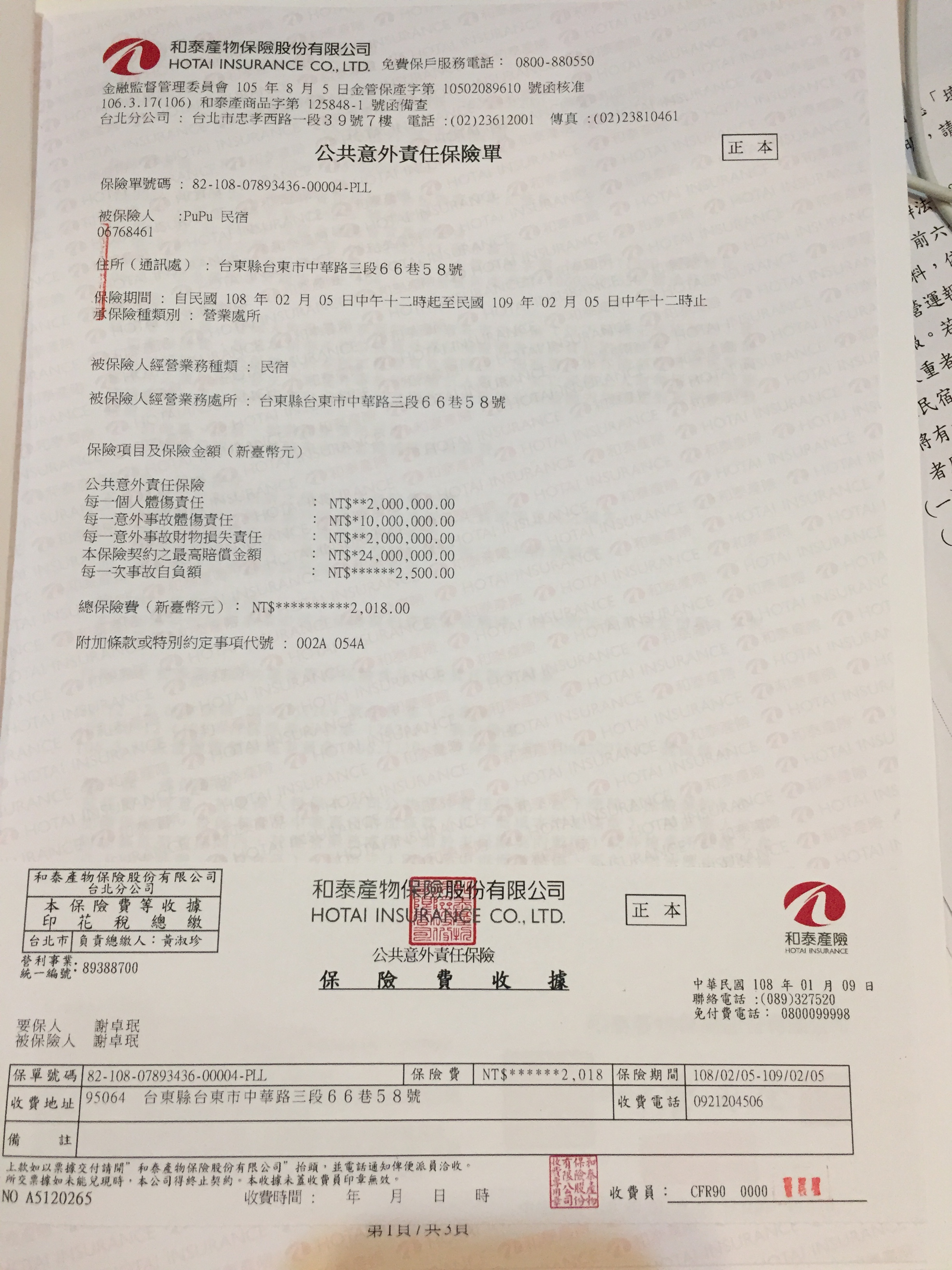 松友休閒客家庄民宿-5